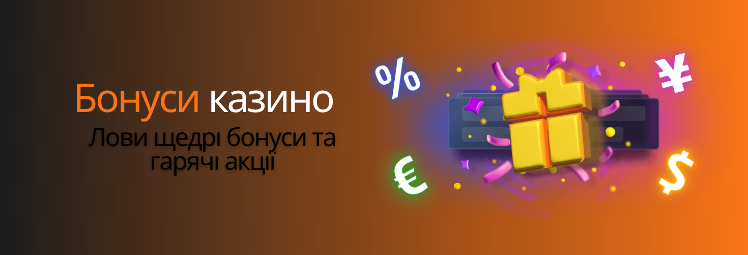 бонуси