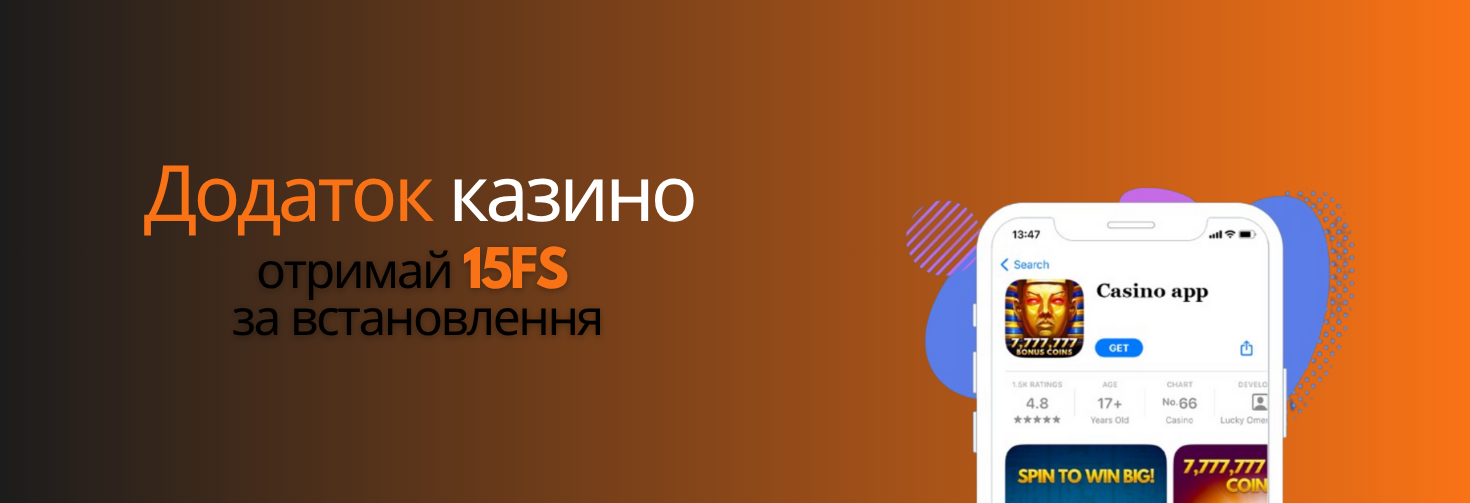 додаток GGbet